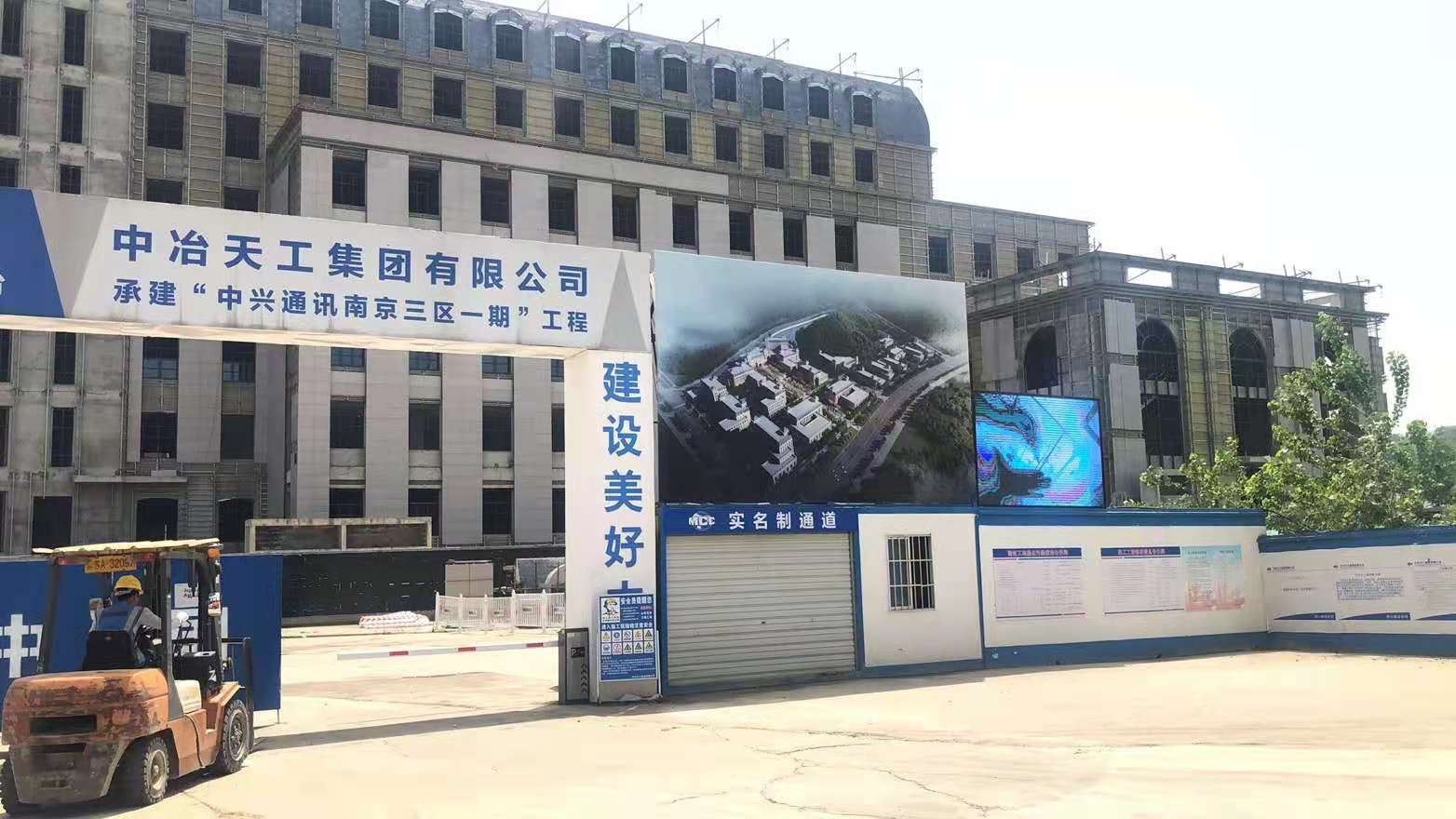 金諾減振器中治天工集團 “中興通訊南京三區一期”工程減振項目